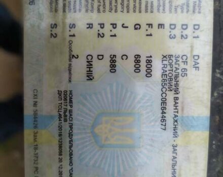 Синий Даф СФ, объемом двигателя 5.88 л и пробегом 1000 тыс. км за 3500 $, фото 3 на Automoto.ua