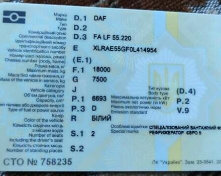 Белый Даф ФА, объемом двигателя 6.69 л и пробегом 989 тыс. км за 15900 $, фото 10 на Automoto.ua