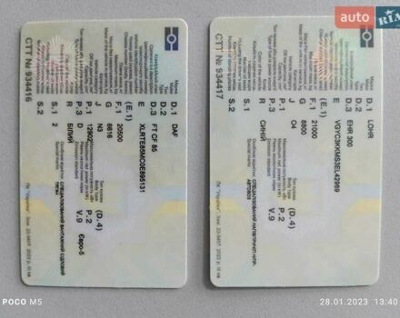 Белый Даф ФТ, объемом двигателя 12.9 л и пробегом 1 тыс. км за 41500 $, фото 1 на Automoto.ua