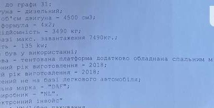 Белый Даф ЛФ, объемом двигателя 4.5 л и пробегом 450 тыс. км за 32450 $, фото 62 на Automoto.ua