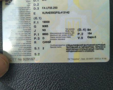 Синий Даф ЛФ, объемом двигателя 6.69 л и пробегом 989 тыс. км за 27000 $, фото 24 на Automoto.ua