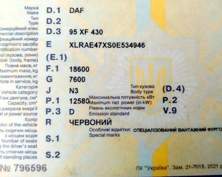 Даф XF, об'ємом двигуна 12 л та пробігом 120 тис. км за 5500 $, фото 5 на Automoto.ua