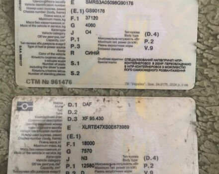 Даф XF, об'ємом двигуна 0 л та пробігом 1 тис. км за 25000 $, фото 1 на Automoto.ua