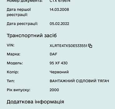 Даф ХФ, объемом двигателя 0 л и пробегом 900 тыс. км за 8000 $, фото 2 на Automoto.ua