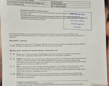 Синий Даф ХФ, объемом двигателя 12.9 л и пробегом 747 тыс. км за 29600 $, фото 26 на Automoto.ua
