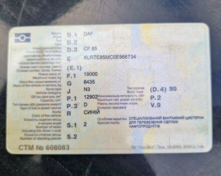 Желтый Даф CF 85, объемом двигателя 12.9 л и пробегом 999 тыс. км за 20900 $, фото 27 на Automoto.ua