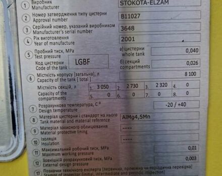 Желтый Даф CF 85, объемом двигателя 12.9 л и пробегом 999 тыс. км за 20900 $, фото 16 на Automoto.ua