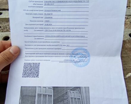 Даф Другая, объемом двигателя 0 л и пробегом 0 тыс. км за 12136 $, фото 7 на Automoto.ua