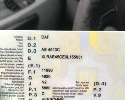 Даф Другая, объемом двигателя 0 л и пробегом 0 тыс. км за 6200 $, фото 2 на Automoto.ua