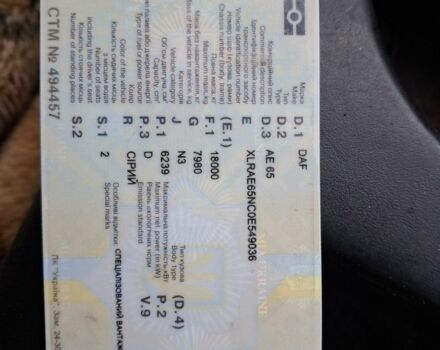 Даф Другая, объемом двигателя 0 л и пробегом 0 тыс. км за 13000 $, фото 2 на Automoto.ua