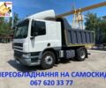 Даф Другая, об'ємом двигуна 0 л та пробігом 0 тис. км за 8853 $, фото 2 на Automoto.ua