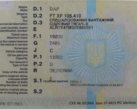 Даф Другая, об'ємом двигуна 0 л та пробігом 0 тис. км за 13500 $, фото 7 на Automoto.ua