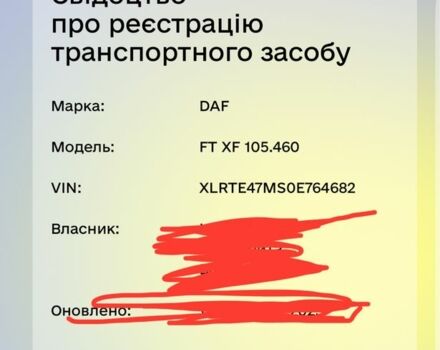 Даф Другая, об'ємом двигуна 12.9 л та пробігом 0 тис. км за 9900 $, фото 8 на Automoto.ua