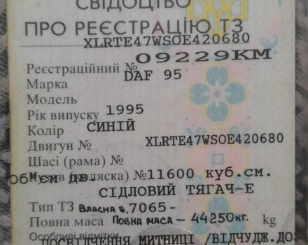 Даф Другая, объемом двигателя 0 л и пробегом 0 тыс. км за 7000 $, фото 16 на Automoto.ua