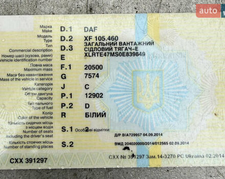 Білий Даф XF 105, об'ємом двигуна 12.9 л та пробігом 1 тис. км за 5000 $, фото 4 на Automoto.ua