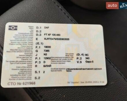 Білий Даф XF 105, об'ємом двигуна 12.9 л та пробігом 1 тис. км за 19999 $, фото 4 на Automoto.ua