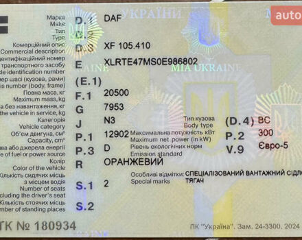 Помаранчевий Даф XF 105, об'ємом двигуна 12.9 л та пробігом 7 тис. км за 23500 $, фото 19 на Automoto.ua
