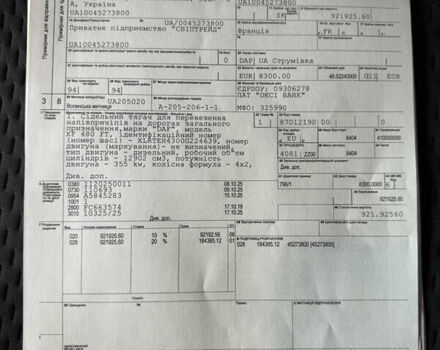 Белый Даф XF 106, объемом двигателя 0 л и пробегом 643 тыс. км за 28999 $, фото 41 на Automoto.ua