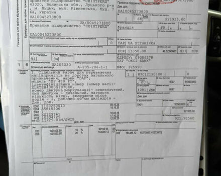 Синий Даф XF 106, объемом двигателя 0 л и пробегом 848 тыс. км за 27999 $, фото 29 на Automoto.ua