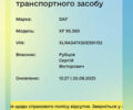 Синий Даф XF 95, объемом двигателя 12.6 л и пробегом 305 тыс. км за 18500 $, фото 12 на Automoto.ua