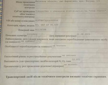 Синий Даф XF 95, объемом двигателя 12.58 л и пробегом 1 тыс. км за 18000 $, фото 14 на Automoto.ua