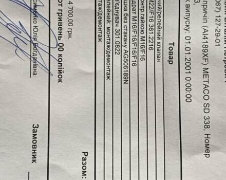 Синий Даф XF 95, объемом двигателя 12.58 л и пробегом 1 тыс. км за 18000 $, фото 16 на Automoto.ua