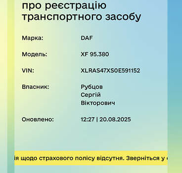 Синий Даф XF 95, объемом двигателя 12.6 л и пробегом 305 тыс. км за 20000 $, фото 12 на Automoto.ua
