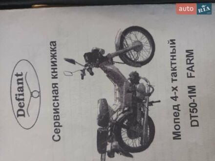 Дефиант ДТ 2008 в Днепре (Днепропетровске) на Automoto.ua Дефиант ДТ, объемом двигателя 0 л и пробегом 20 тыс. км за 217 $, фото 1 на Automoto.ua