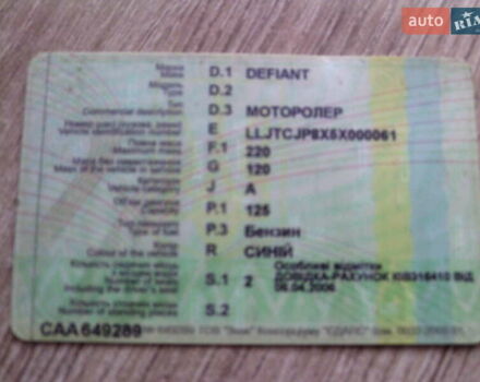 Синій Дефіант Конкорд, об'ємом двигуна 0 л та пробігом 5 тис. км за 356 $, фото 2 на Automoto.ua