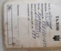 Дельта 4310, объемом двигателя 50 л и пробегом 0 тыс. км за 146 $, фото 9 на Automoto.ua