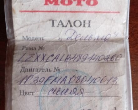 Дельта 6510, объемом двигателя 72 л и пробегом 0 тыс. км за 193 $, фото 9 на Automoto.ua