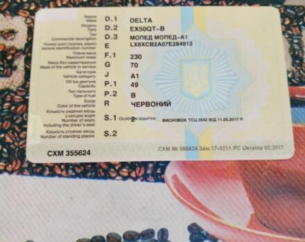 Дельта С-Элизе, объемом двигателя 49 л и пробегом 0 тыс. км за 243 $, фото 2 на Automoto.ua