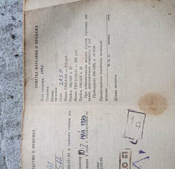 Дельта Дельта, объемом двигателя 0.05 л и пробегом 20 тыс. км за 120 $, фото 6 на Automoto.ua