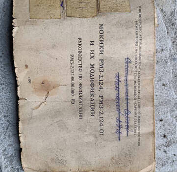 Дельта Дельта, объемом двигателя 0.05 л и пробегом 20 тыс. км за 120 $, фото 5 на Automoto.ua