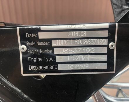 Дельта Delta, об'ємом двигуна 0.11 л та пробігом 0 тис. км за 481 $, фото 7 на Automoto.ua