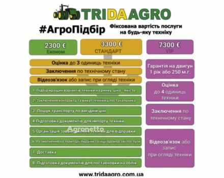 Дойц-Фахр Інша, об'ємом двигуна 0 л та пробігом 0 тис. км за 22514 $, фото 1 на Automoto.ua