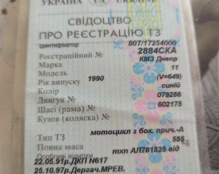 Днепр 11, объемом двигателя 0.65 л и пробегом 0 тыс. км за 242 $, фото 4 на Automoto.ua