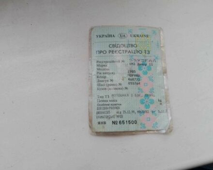 Дніпро 11, об'ємом двигуна 0 л та пробігом 0 тис. км за 119 $, фото 2 на Automoto.ua