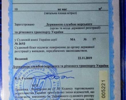 Серый Днепр 2, объемом двигателя 0 л и пробегом 1 тыс. км за 3800 $, фото 16 на Automoto.ua