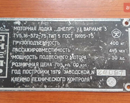 Зелений Дніпро 3, об'ємом двигуна 2.8 л та пробігом 1 тис. км за 4000 $, фото 5 на Automoto.ua