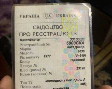 Червоний Дніпро (КМЗ) 10-36, об'ємом двигуна 0.65 л та пробігом 666 тис. км за 200 $, фото 7 на Automoto.ua