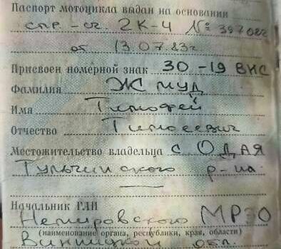 Днепр (КМЗ) 10-36 1983 в Киеве на Automoto.ua Днепр (КМЗ) 10-36, объемом двигателя 0 л и пробегом 1 тыс. км за 800 $, фото 5 на Automoto.ua