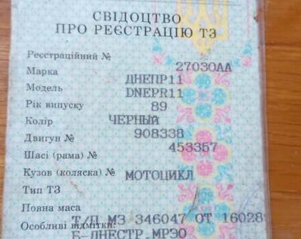 Черный Днепр (КМЗ) Днепр-11, объемом двигателя 0.65 л и пробегом 20 тыс. км за 1000 $, фото 3 на Automoto.ua