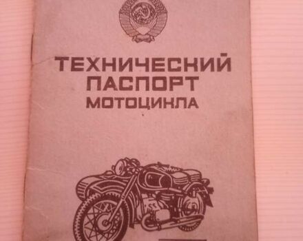 Зелений Дніпро (КМЗ) Днєпр-11, об'ємом двигуна 0 л та пробігом 6 тис. км за 241 $, фото 12 на Automoto.ua