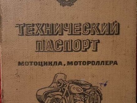 Днепр (КМЗ) Днепр-12 1981 в Софиевке на Automoto.ua Днепр (КМЗ) Днепр-12, объемом двигателя 0 л и пробегом 1 тыс. км за 2000 $, фото 1 на Automoto.ua