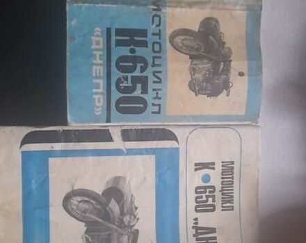 Синий Днепр (КМЗ) К 650, объемом двигателя 0.65 л и пробегом 12 тыс. км за 1400 $, фото 13 на Automoto.ua