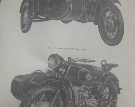 Синий Днепр (КМЗ) К 650, объемом двигателя 0.65 л и пробегом 12 тыс. км за 1400 $, фото 160 на Automoto.ua