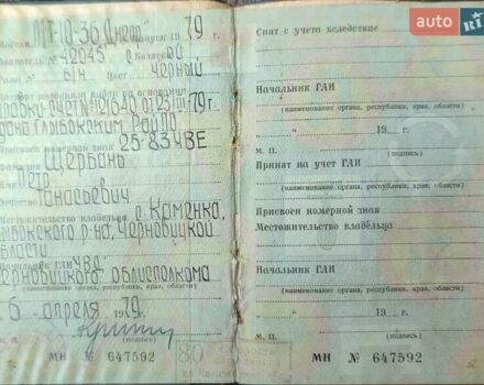 Черный Днепр (КМЗ) МТ-10-36, объемом двигателя 0 л и пробегом 92 тыс. км за 1200 $, фото 17 на Automoto.ua