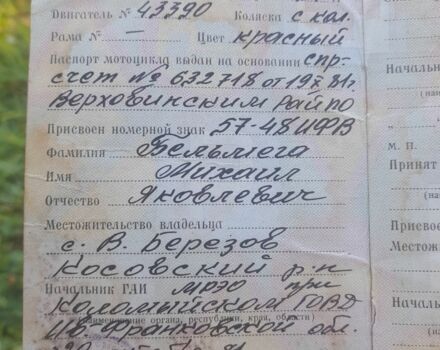 Днепр Другая, объемом двигателя 4.25 л и пробегом 0 тыс. км за 550 $, фото 7 на Automoto.ua