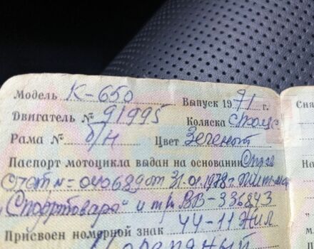 Днепр Другая, объемом двигателя 0.65 л и пробегом 0 тыс. км за 350 $, фото 6 на Automoto.ua